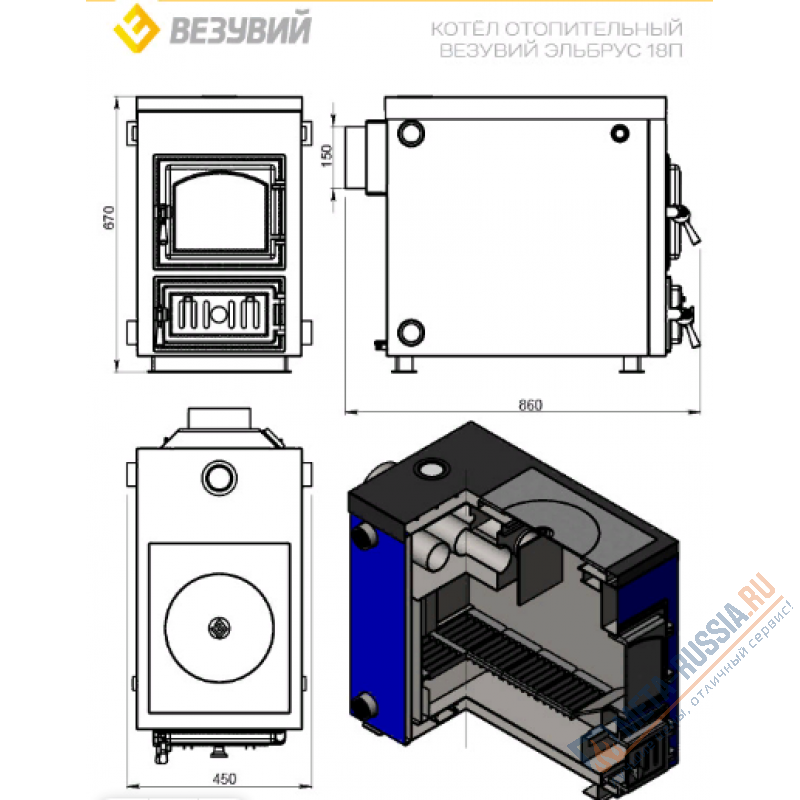 Твердотопливный котел Везувий "Эльбрус-18П" с плитой