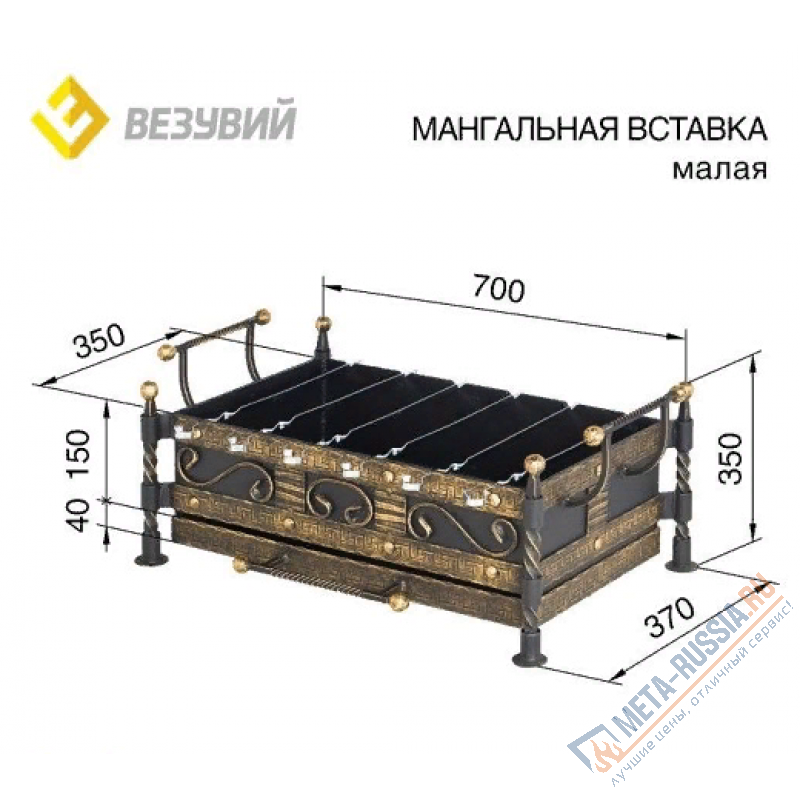 Мангальная Вставка Везувий (малая)