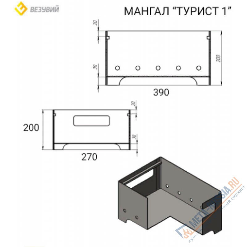 Мангал Везувий "Турист" №1 с решеткой чугунной "СТЕЙК" на подставке