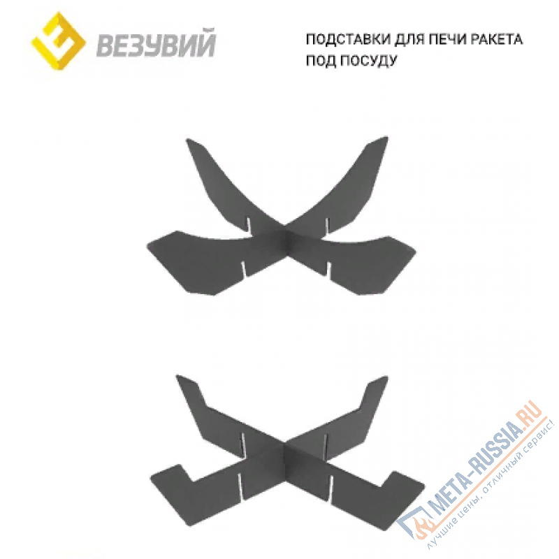 Печь Везувий Ракета 1