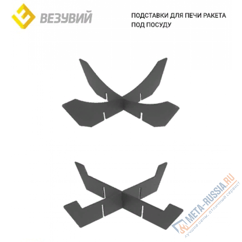 Печь Везувий Ракета 2