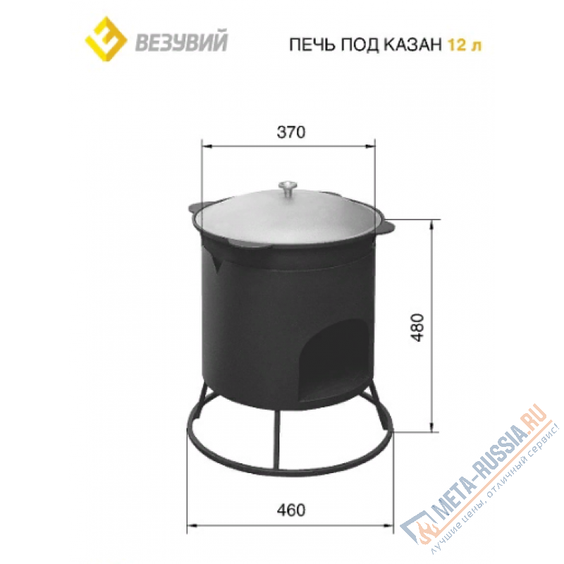 Печь под казан малая Везувий 12л