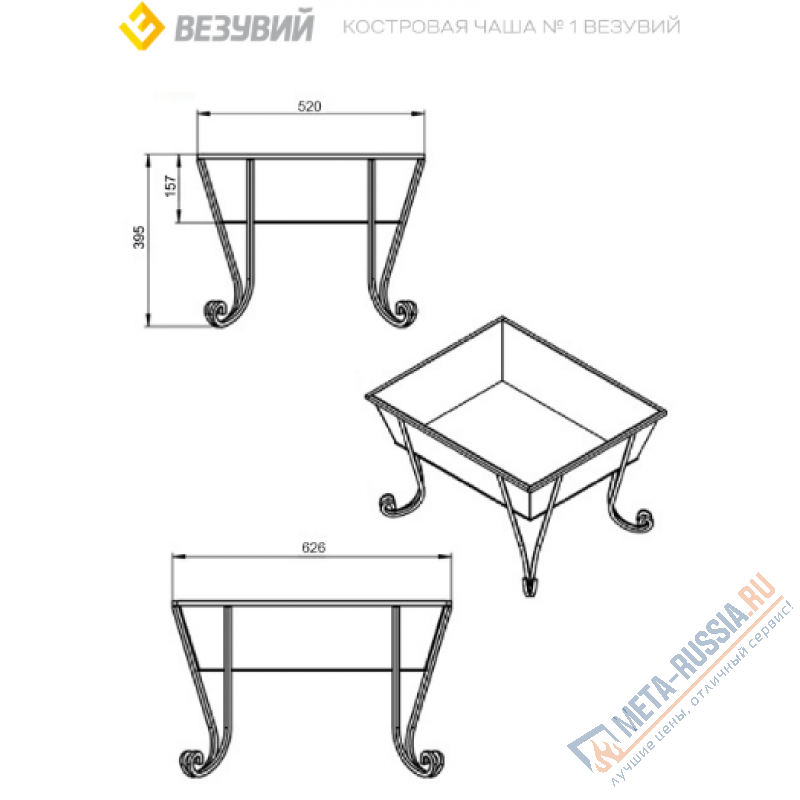 Костровая чаша №1 Везувий