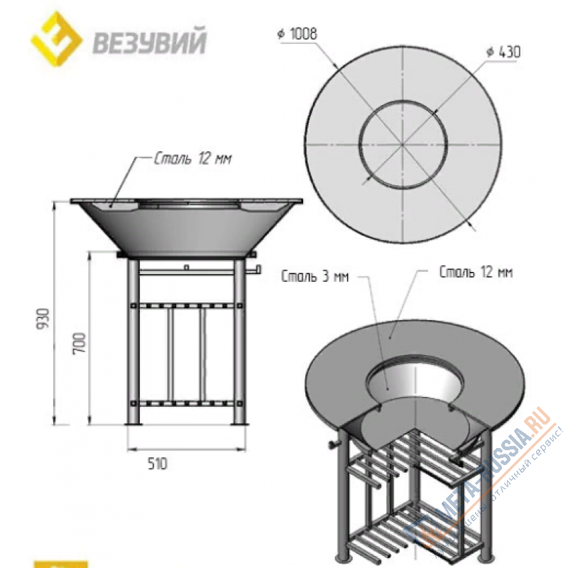 Чугунный Fantastic Grill Везувий 1000 Легенда (чаша+подставка+плита+решетка чугуннаяСТЕЙК 450мм+крышка)
