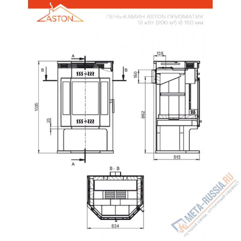 Печь-камин ASTON 12 кВт (200 м3) Призматик