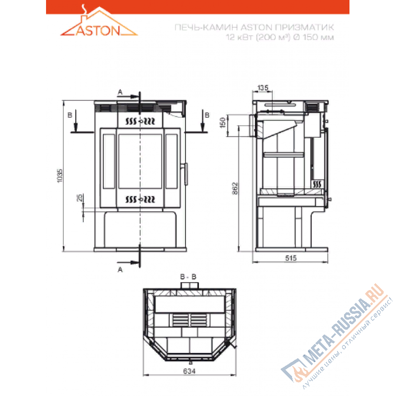 Печь-камин ASTON 12 кВт (200 м3) Призматик (Талькохлорит)