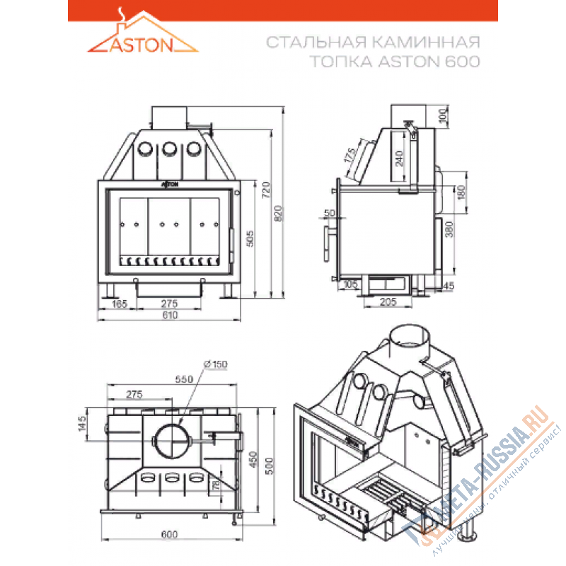 Дровяная каминная топка ASTON 600