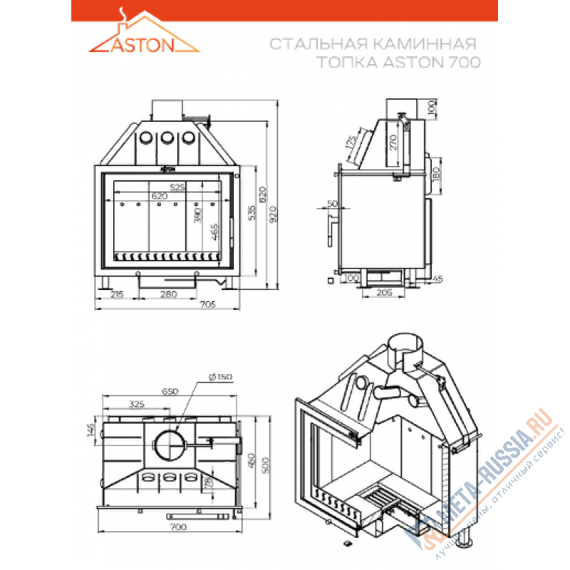 Дровяная каминная топка ASTON 700 Дровяная каминная топка ASTON 700