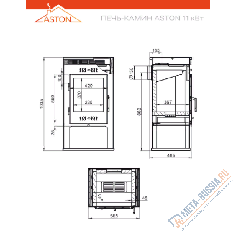 Печь-камин ASTON 11кВт (180 м3) d=150мм Талькохлорит