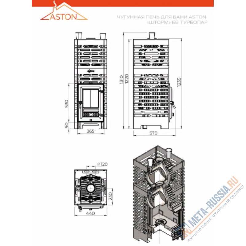 Банная печь ASTON «Шторм Турбопар» Б/В (чугун)