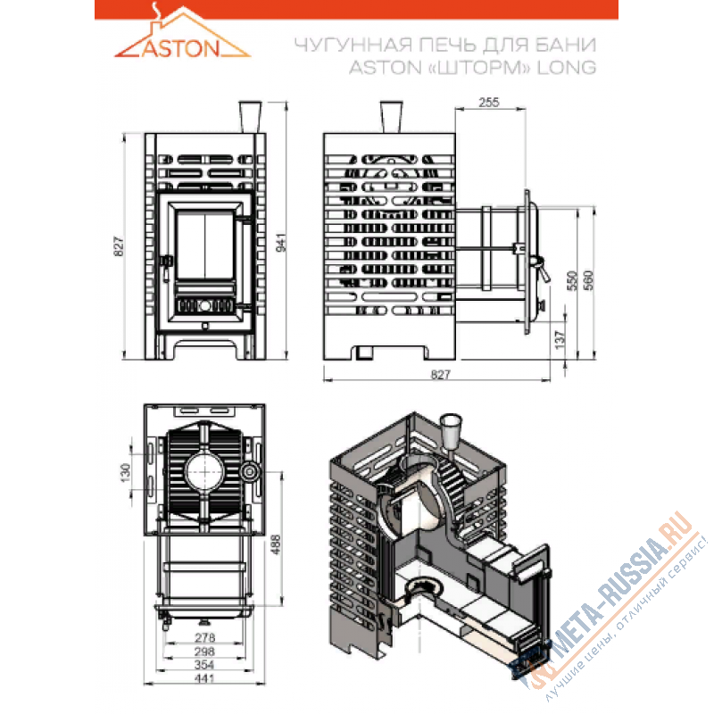 Банная печь ASTON «Шторм» Long (чугун)