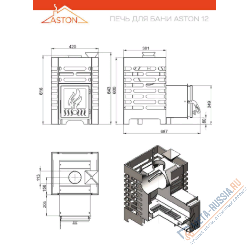 Банная печь ASTON 12