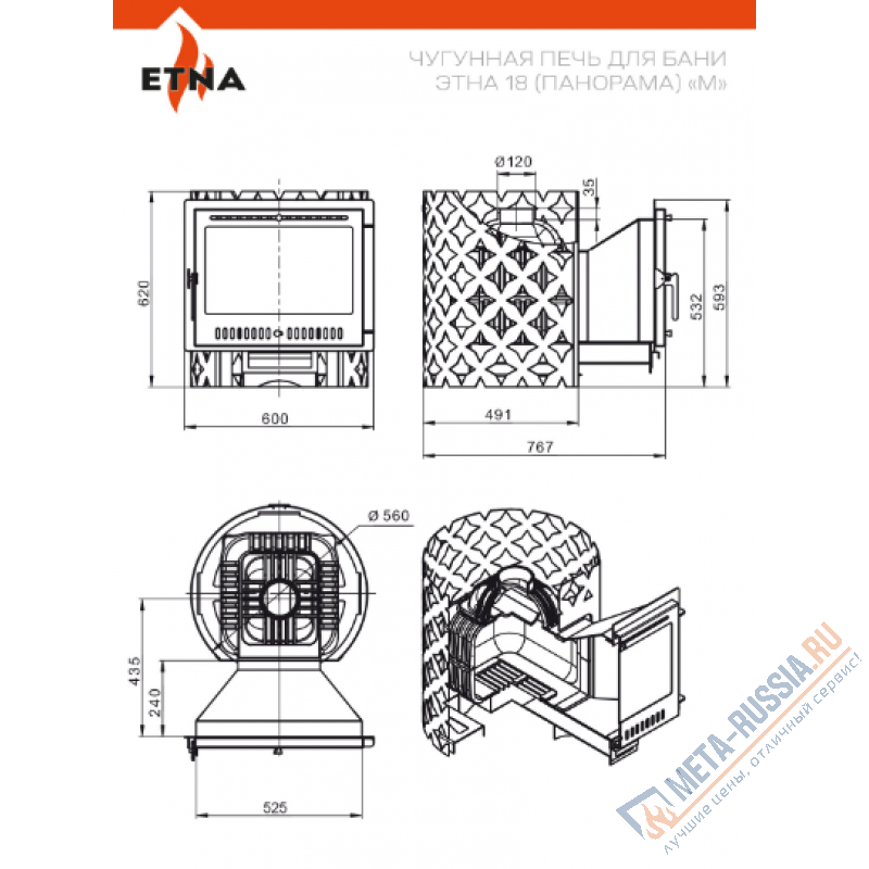 Банная печь ЭТНА 18 (Панорама) "М"