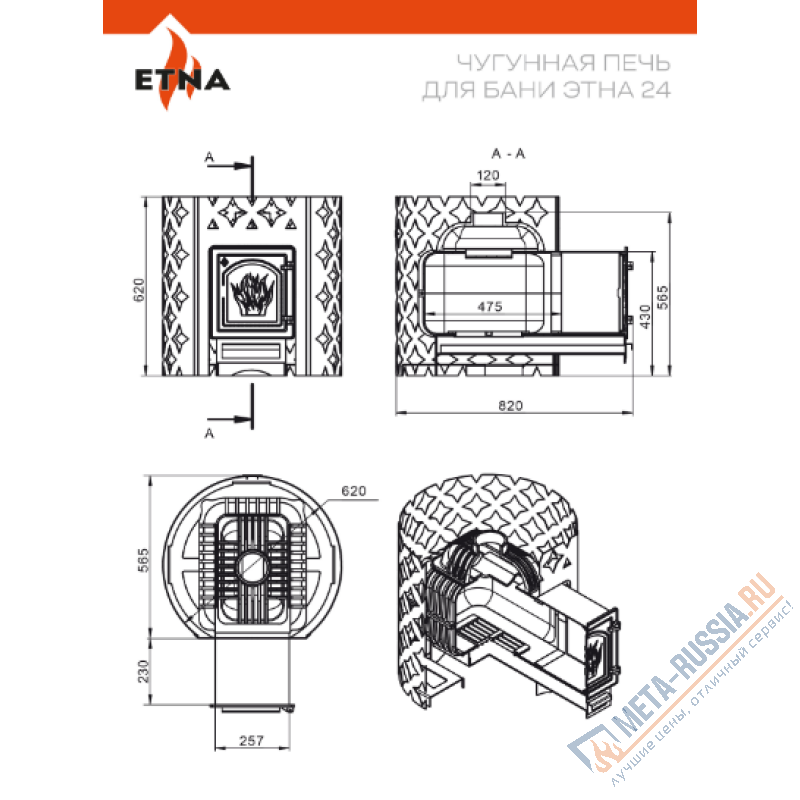 Банная печь ЭТНА 24 (Панорама)