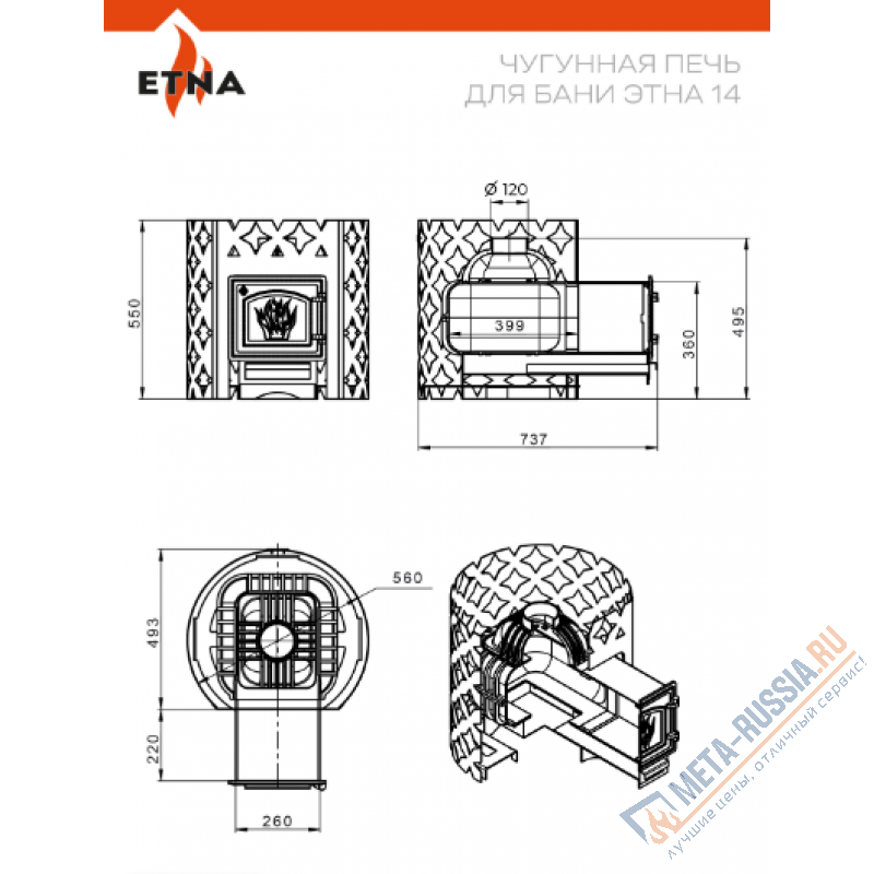 Банная печь ЭТНА 14 (ДТ-3С)