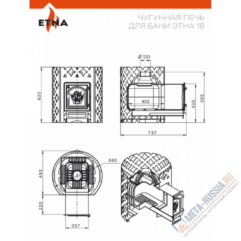 Банная печь ЭТНА 18 (ДТ-4С)