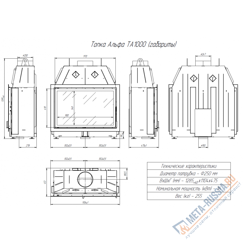 Каминная топка Экокамин Альфа 1000 подовая TA1000