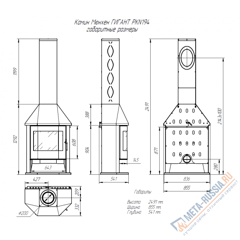 Печь-камин Экокамин МЮНХЕН ГИГАНТ черный (PKN194)
