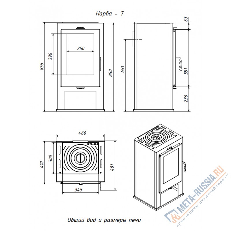 Печь-камин Мета-Бел Нарва с плитой АОТ-7,0