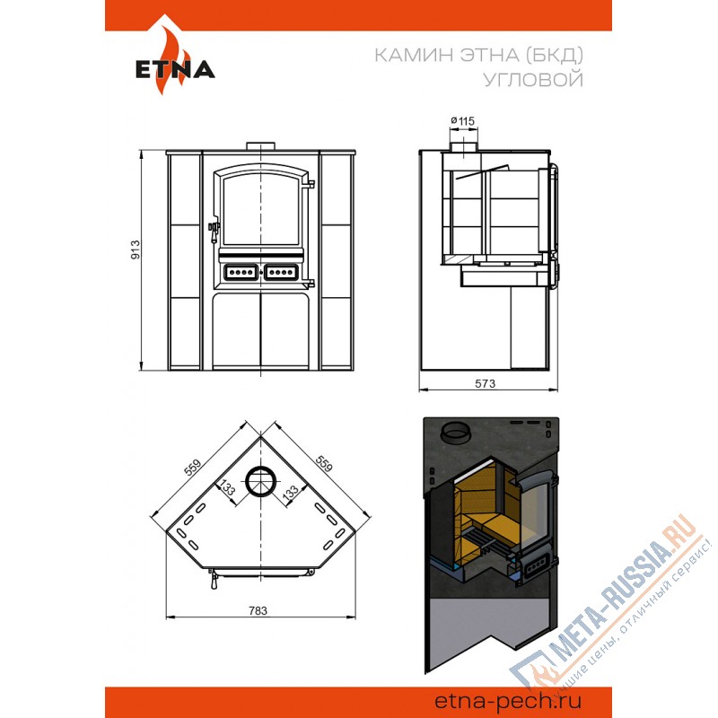 Печь-камин Везувий ЭТНА (БКД) угловой Талькохлорит