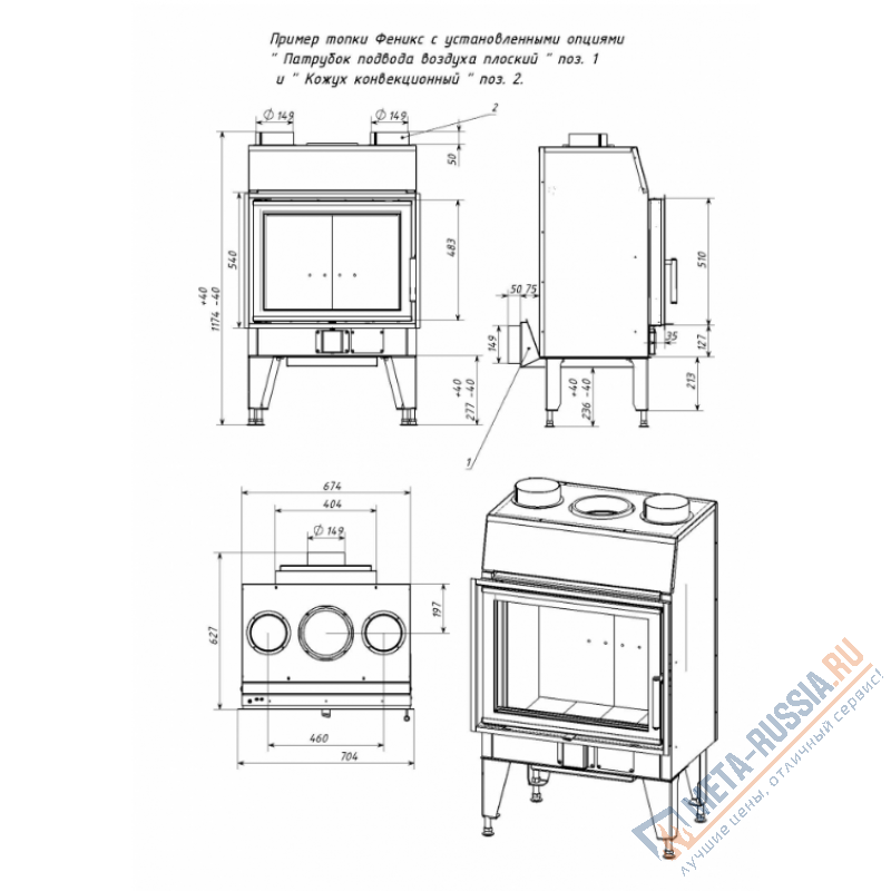 Каминная топка Мета-Бел FENIX 1E ТКТ 10.0-04 Каминная топка Мета-Бел FENIX 1E ТКТ 10.0-04