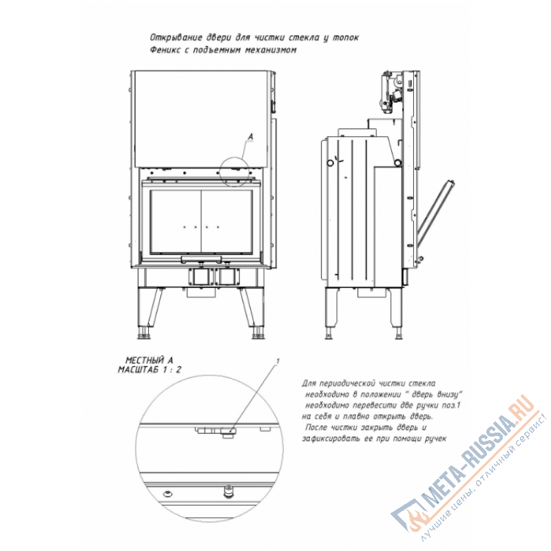 Каминная топка Мета-Бел FENIX 1E ТКТ 10.0-04 Каминная топка Мета-Бел FENIX 1E ТКТ 10.0-04