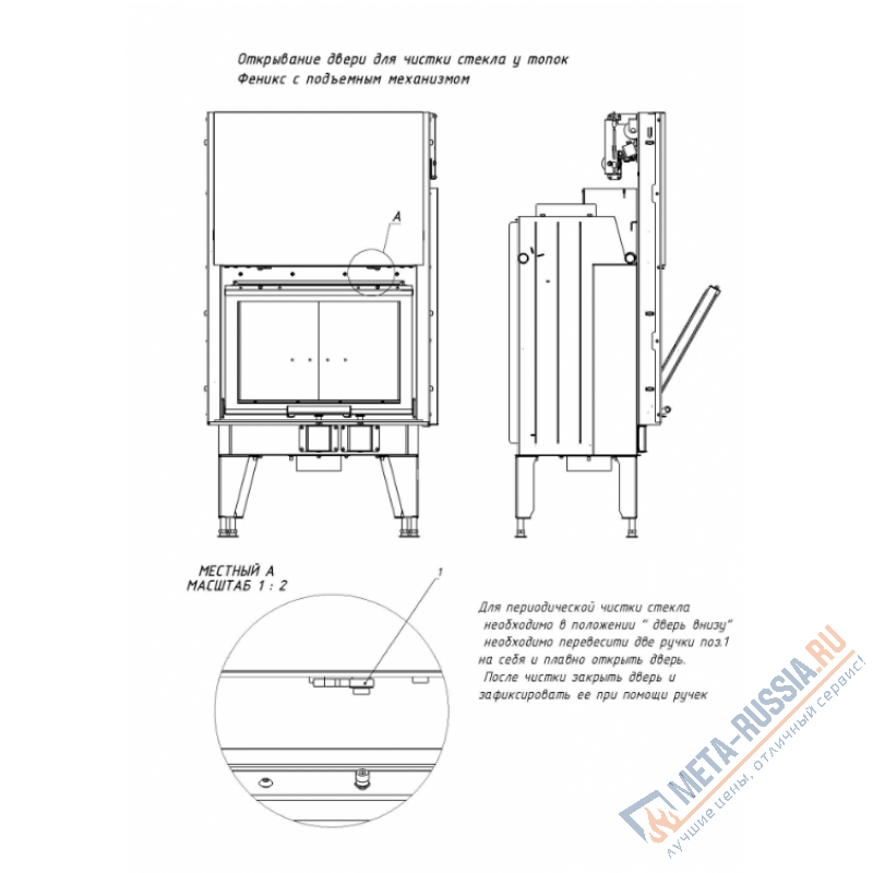 Каминная топка Мета FENIX 2E