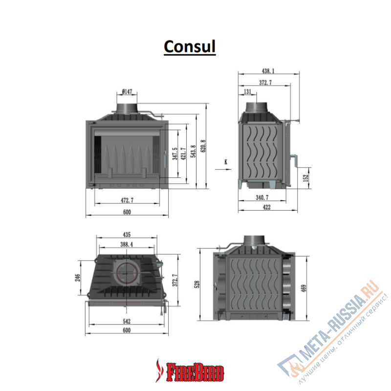 Каминная топка FireBird Consul 12кВт