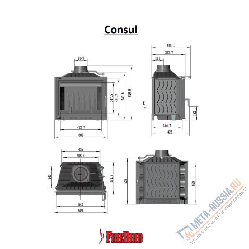 Каминная топка чугунная FireBird Consul 12 кВт, d=150, до 120 кв.м