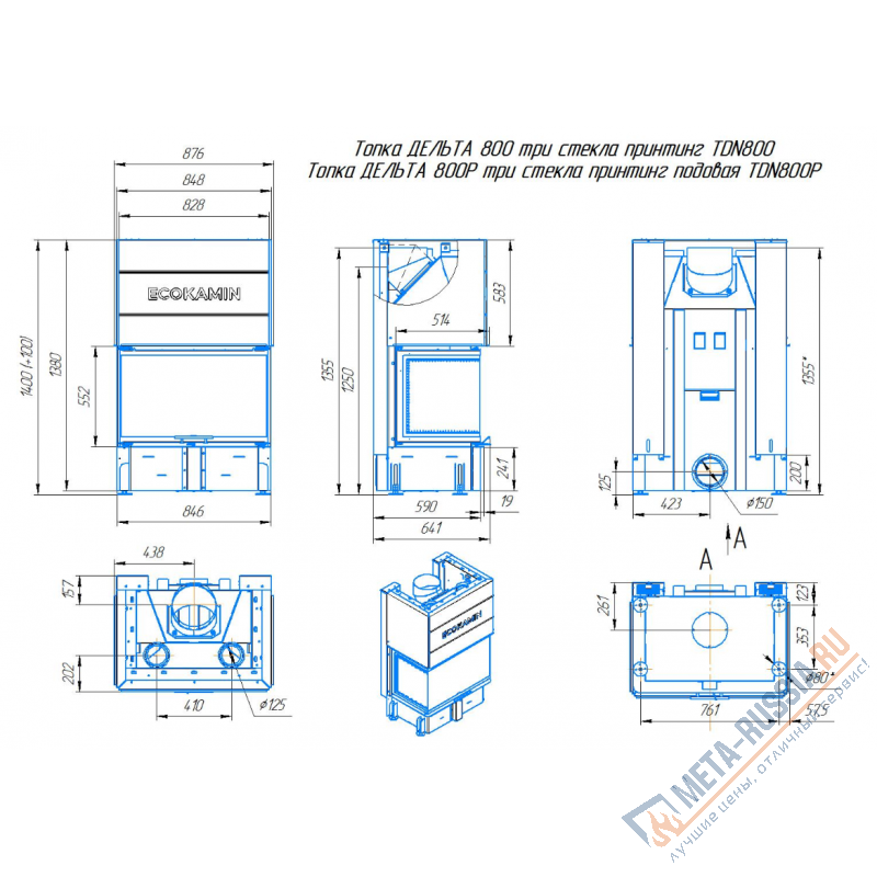 Каминная топка Экокамин ДЕЛЬТА 800 P три стекла принтинг подовое горение (TDN800P)