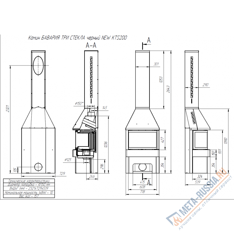 Печь-камин Экокамин Панорама три стекла черный