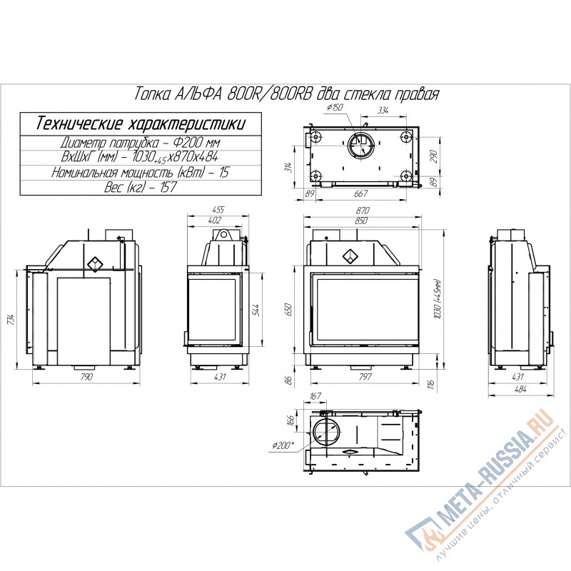 Каминная топка Экокамин Альфа 800 RB два стекла правая черный шамот (TA800RB)