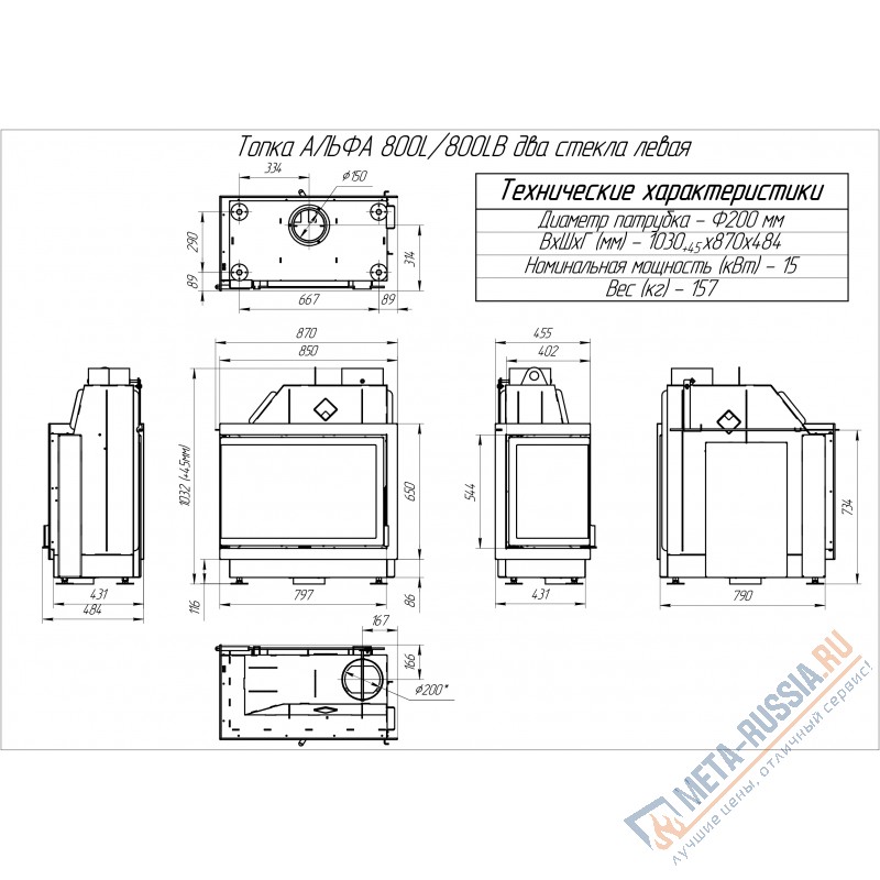 Каминная топка Экокамин Альфа 800 L два стекла левая (TA800L)
