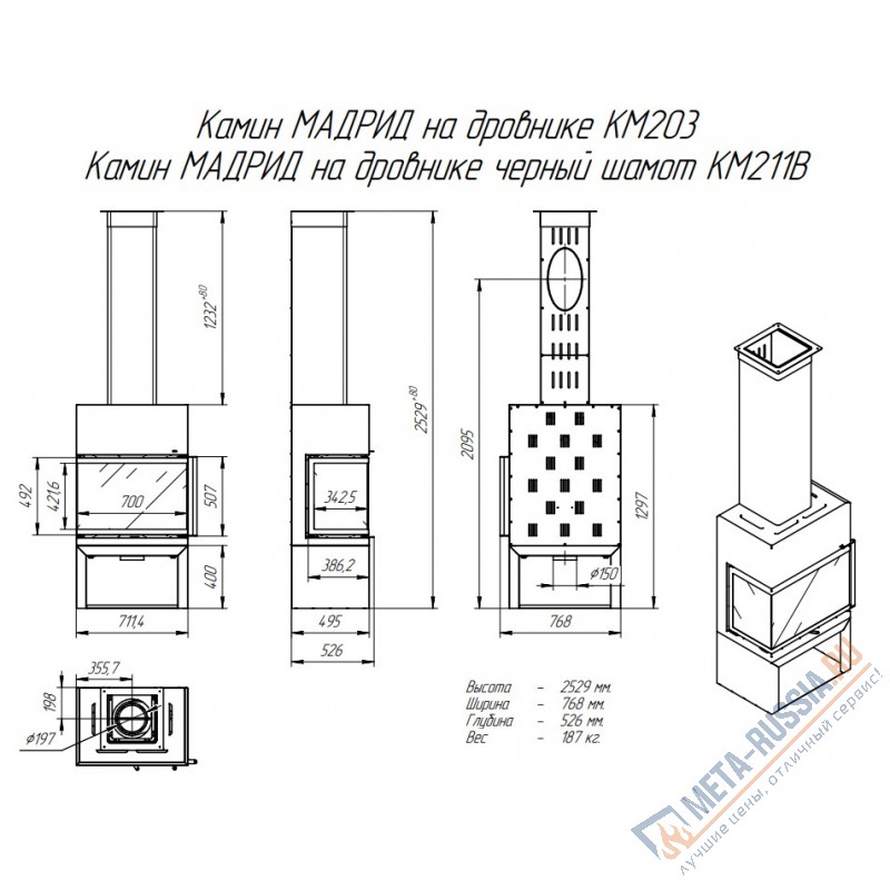 Камин Экокамин МАДРИД на дровнике черный шамот, подовое горение