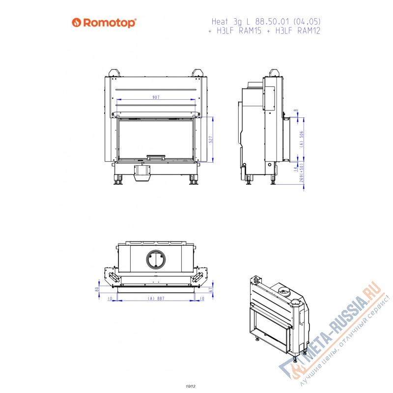 Каминная топка Romotop HEAT 3G L 88.50.05