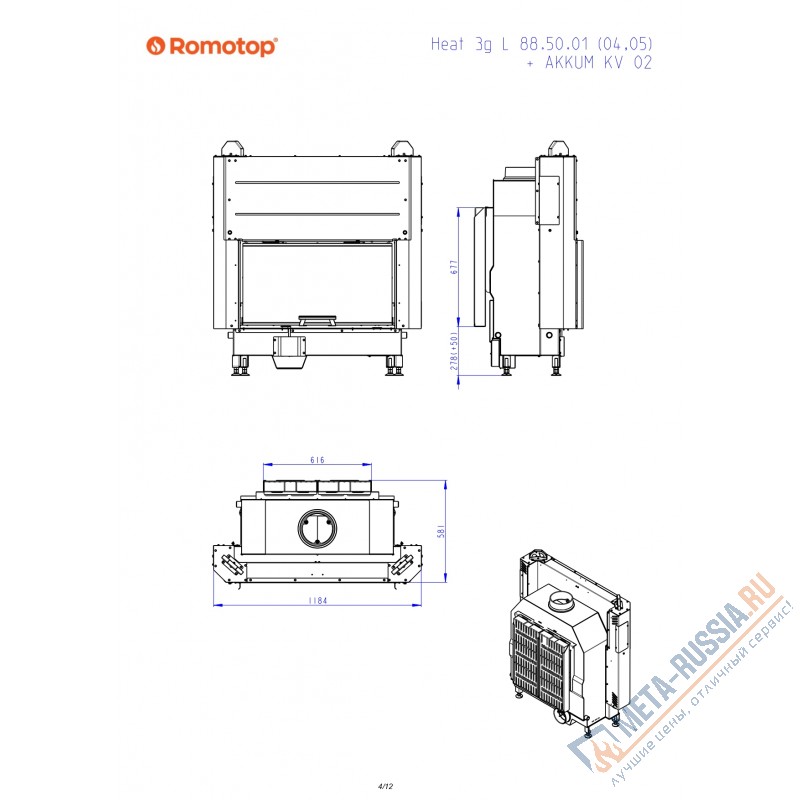 Каминная топка Romotop HEAT 3G L 88.50.05