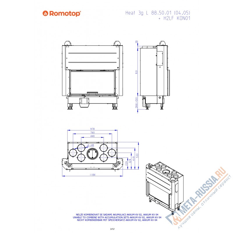 Каминная топка Romotop HEAT 3G L 88.50.05