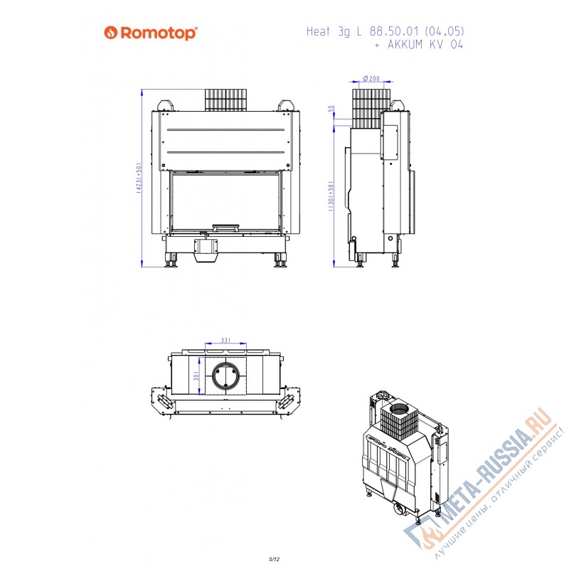 Каминная топка Romotop HEAT 3G L 88.50.05