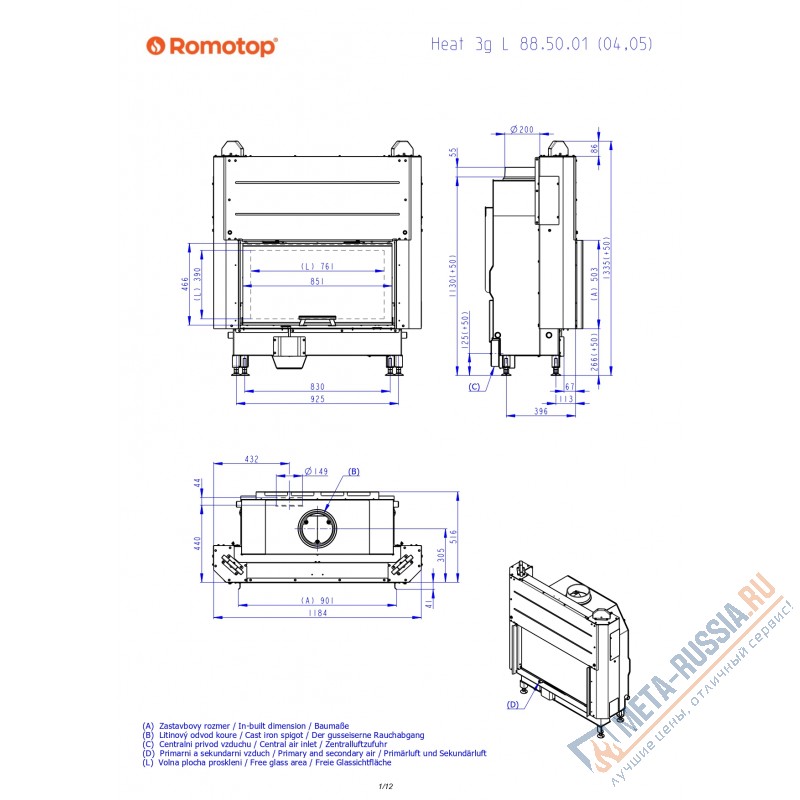 Каминная топка Romotop HEAT 3G L 88.50.05