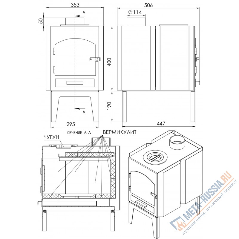 Печь-Камин отопительно-варочная Мета-Бел Ямал АОТ 6.0