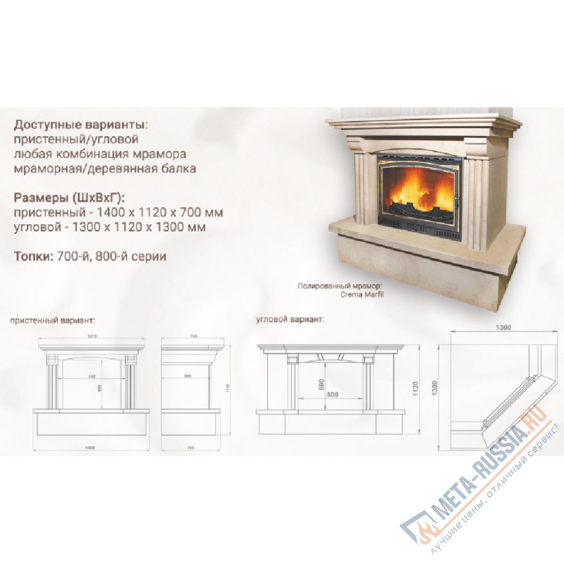 Каминная облицовка Madeira Gretta угловая