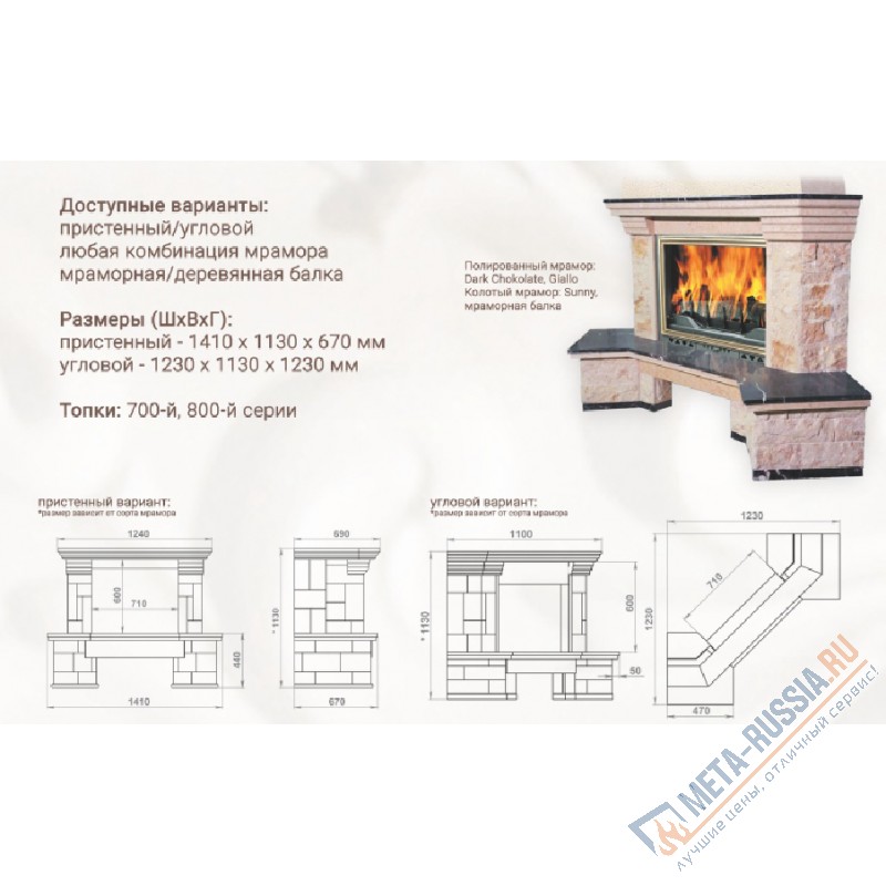 Каминная облицовка Madeira Crocus пристенная