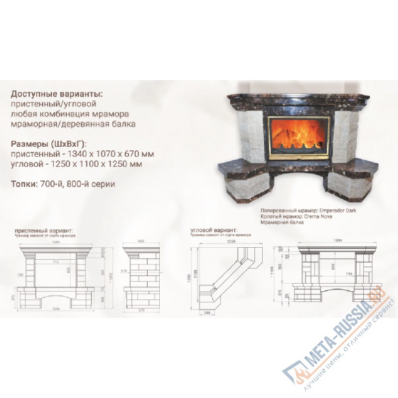 Каминная облицовка Madeira Agnes угловая Каминная облицовка Madeira Agnes угловая