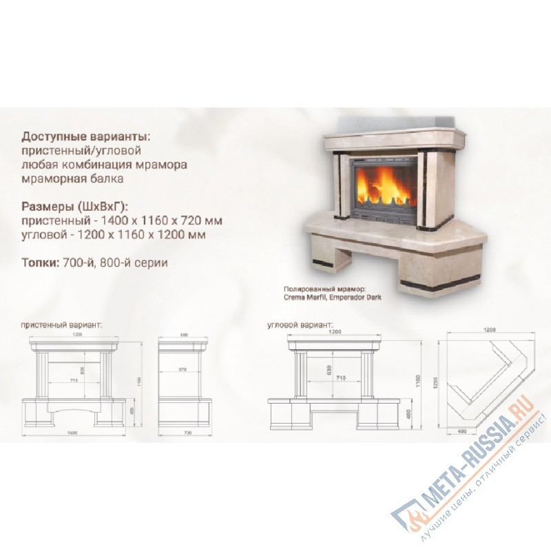 Каминная облицовка Madeira Alexandra пристенная