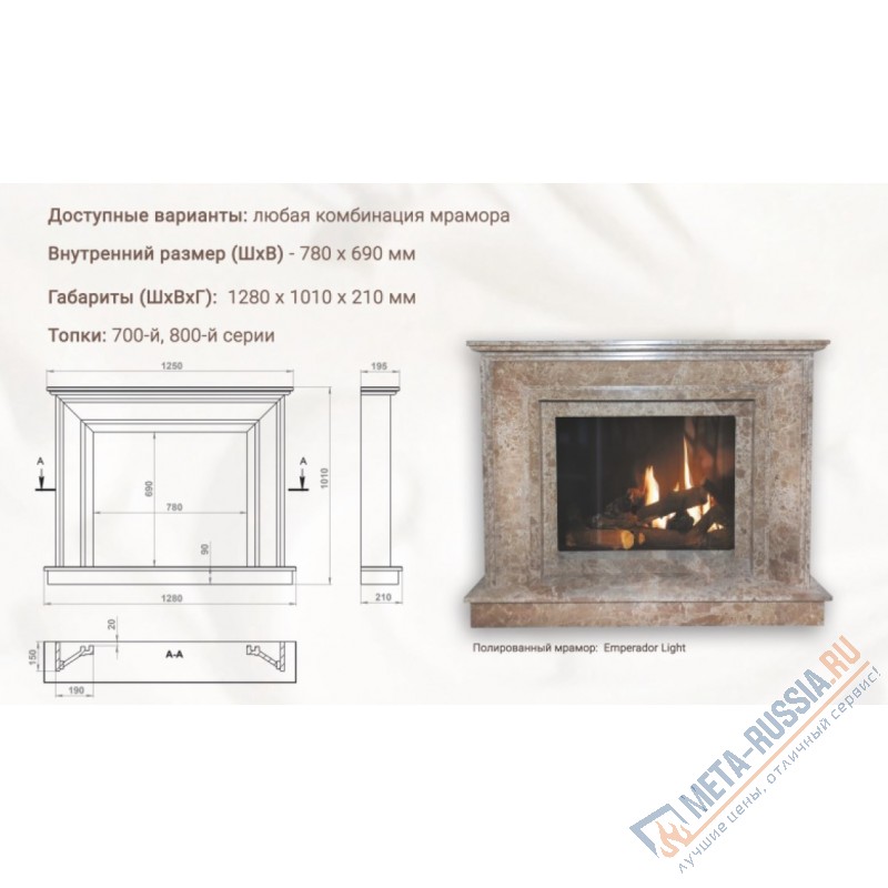 Каминный портал Madeira Bergen