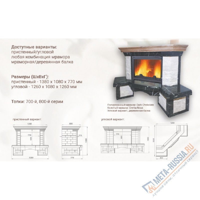 Каминная облицовка Madeira Berta угловая