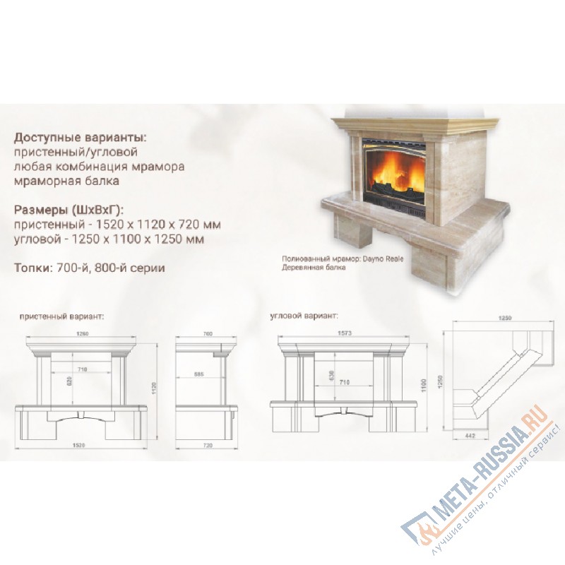 Каминная облицовка Madeira Cristina пристенная