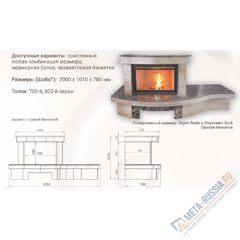 Каминная облицовка Madeira Josefina пристенная