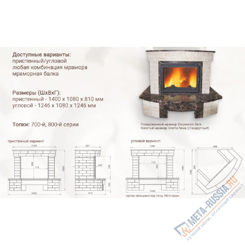 Каминная облицовка Madeira Lily пристенная