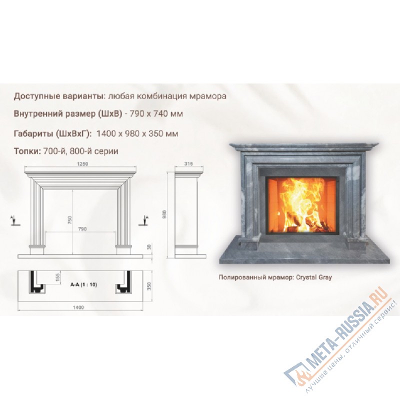 Каминный портал Madeira LIANA